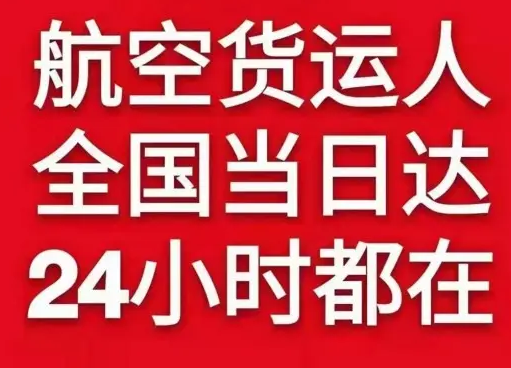 龙嘉机场货运货物、航空货运:物流行业各岗位招聘